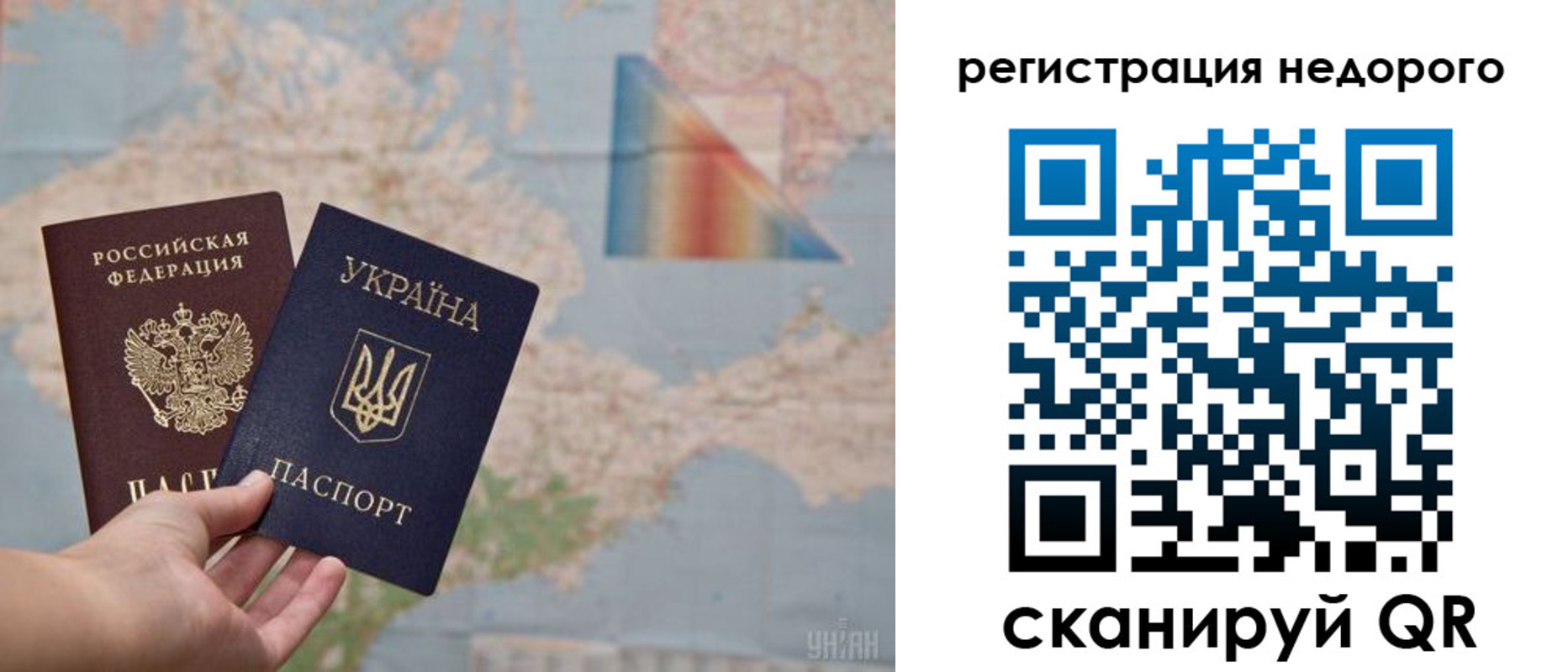 прописка 2025 в Юрюзани