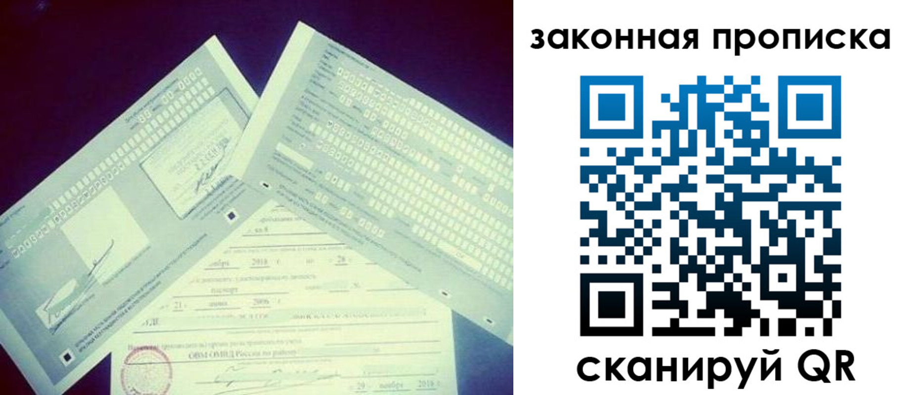 прописка поиск в Юрюзани
