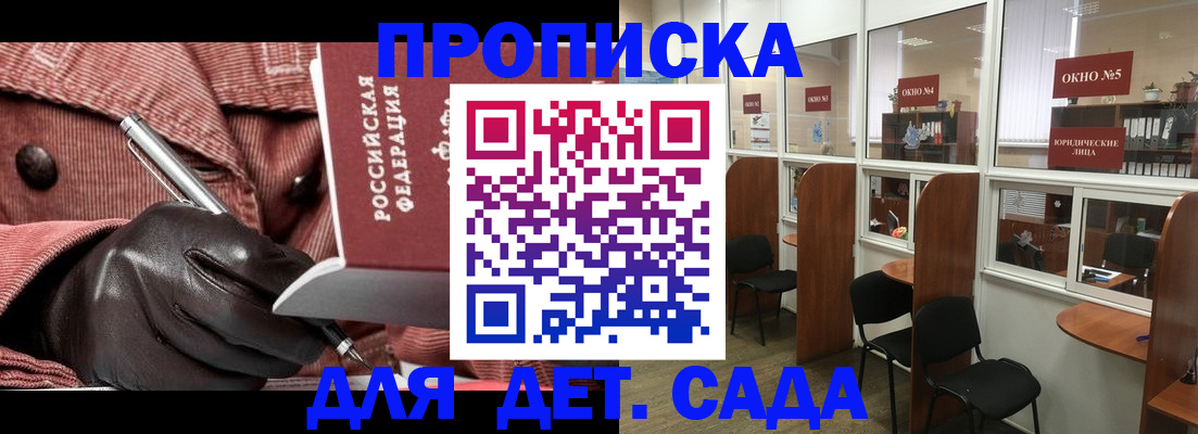 временная регистрация для всех в Юрюзани