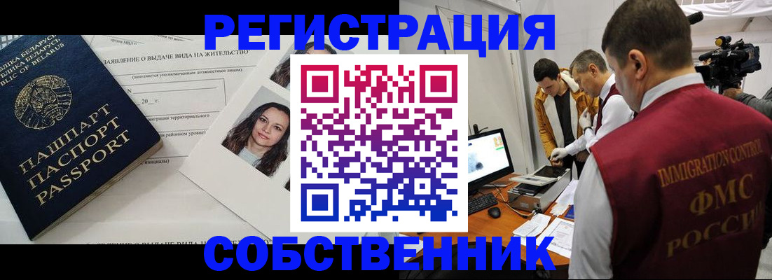 прописка поиск в Юрюзани