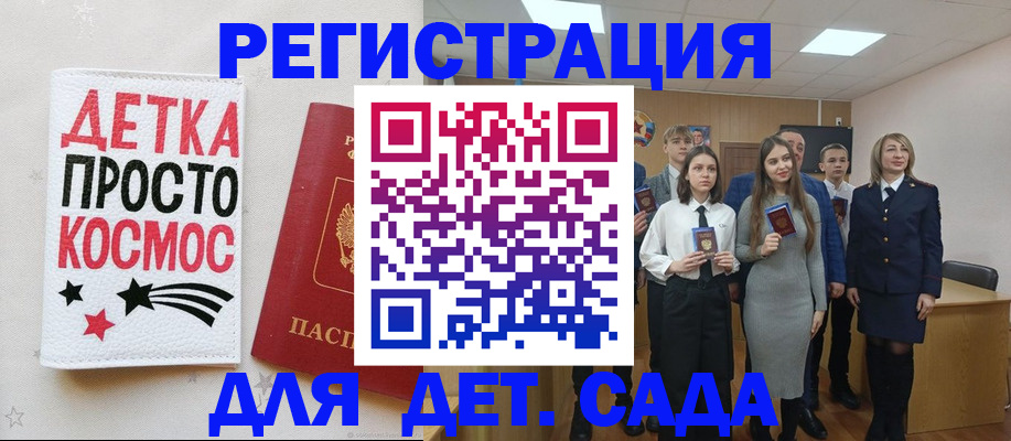 регистрация для школы в Юрюзани