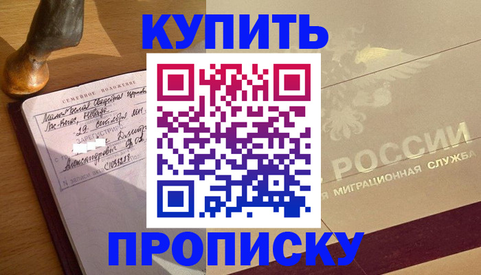 временная регистрация законно в Юрюзани