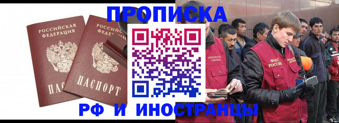 временная регистрация собственник в Юрюзани