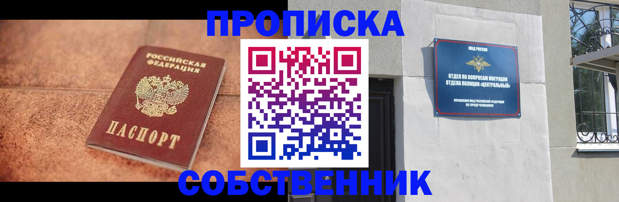 миграционный учет в Юрюзани