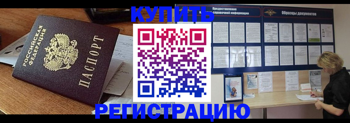 прописка регистрация в Юрюзани